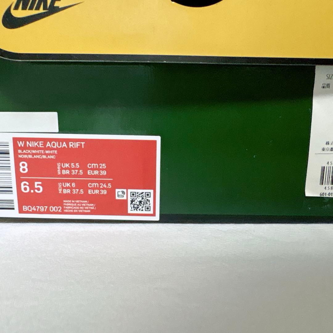 アクアリフト ブラック 25cm ナイキ