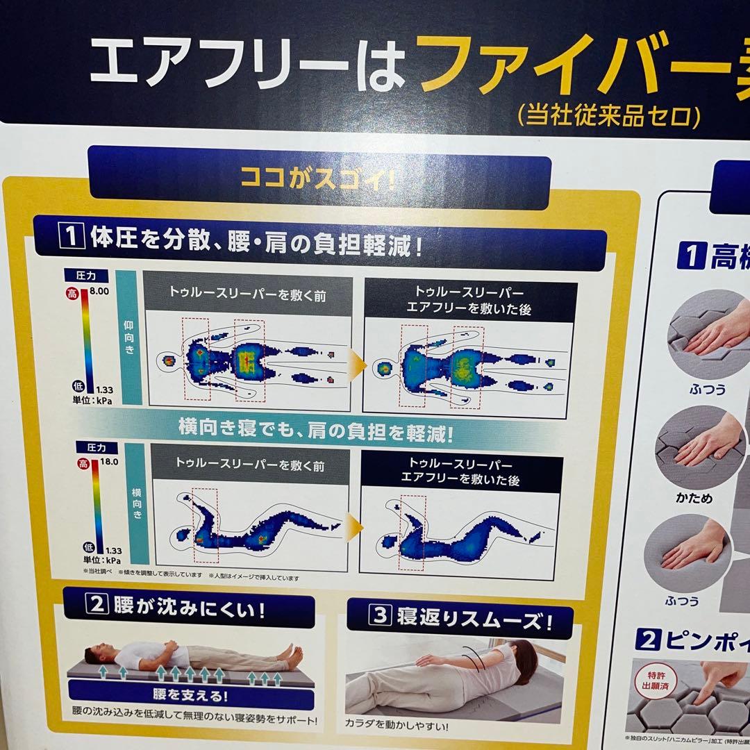 トゥルースリーパー　エアフリーマットレス　シングル　かため　高反発　5cm