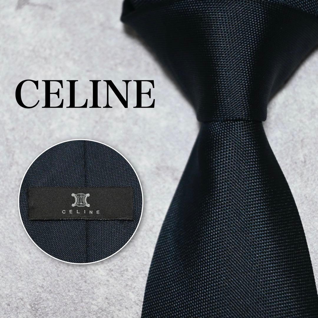 【美品】 CELINE セリーヌ ソリッド ダークネイビー ネクタイ