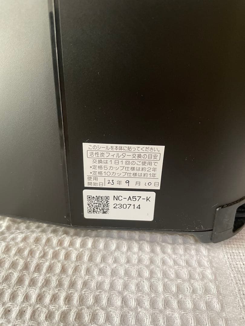 2023年製 Panasonic コーヒーメーカー ミル付 NC-A57-K