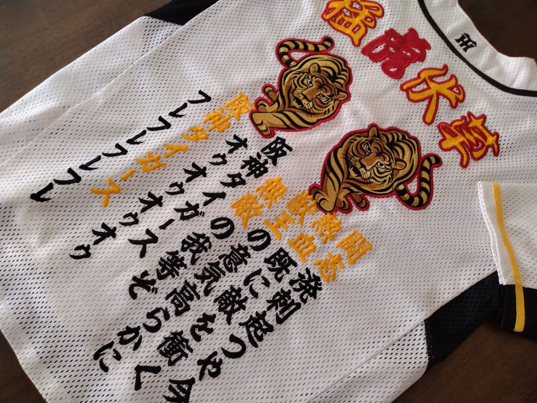 ☆プロフ内ユニホーム販売中☆ 阪神タイガース総刺繍ユニホーム