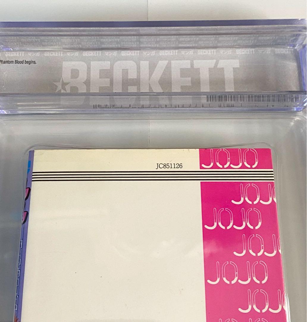 BGS 6.0 ジョジョの奇妙な冒険 1巻 初版 漫画鑑定