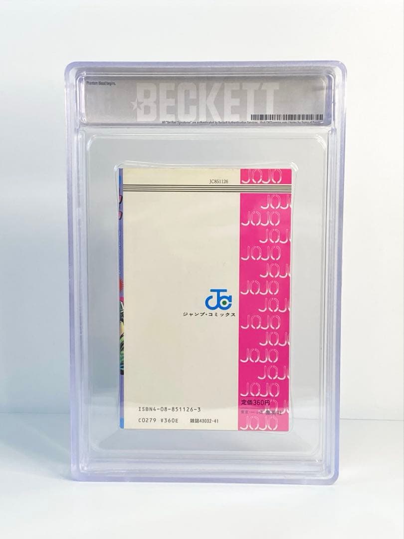 BGS 6.0 ジョジョの奇妙な冒険 1巻 初版 漫画鑑定