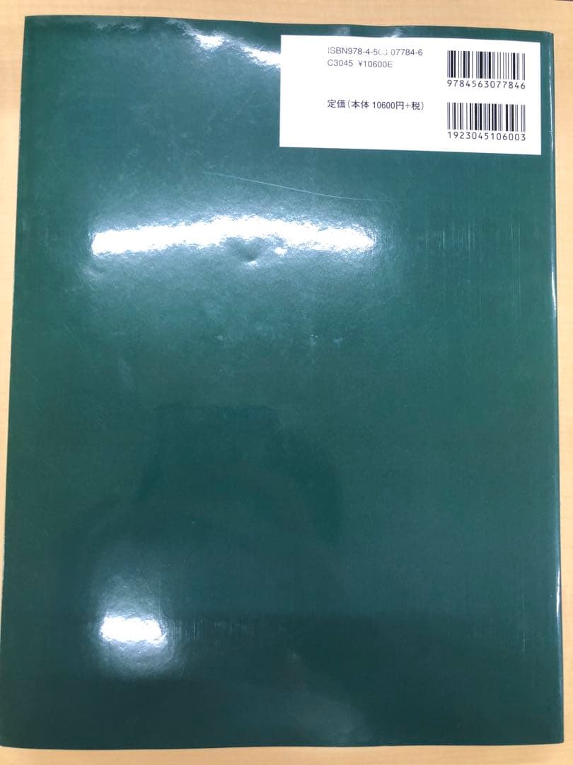 テイツ・ザイガー 植物生理学