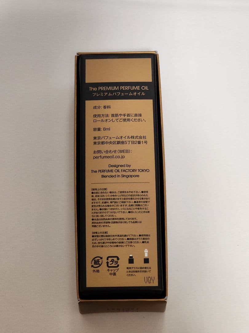 パフュームオイルファクトリー　プレミアム02