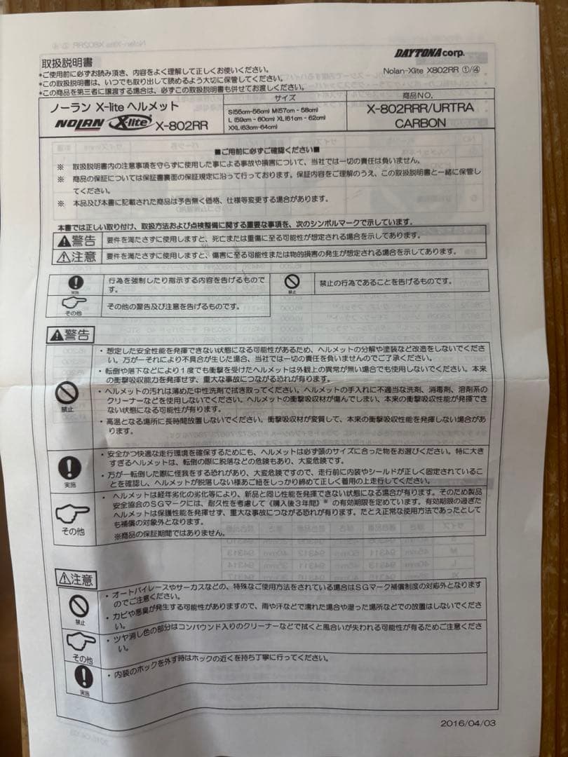 ノーラン　NOLAN X-lite X802R R