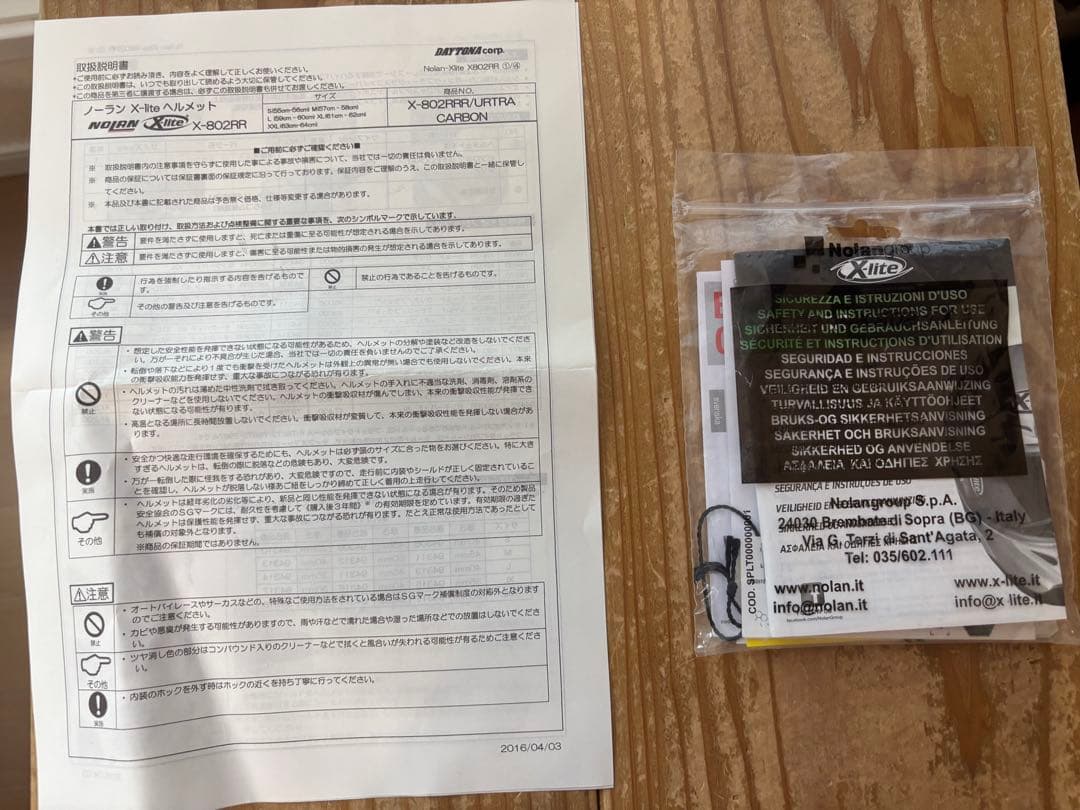 ノーラン　NOLAN X-lite X802R R