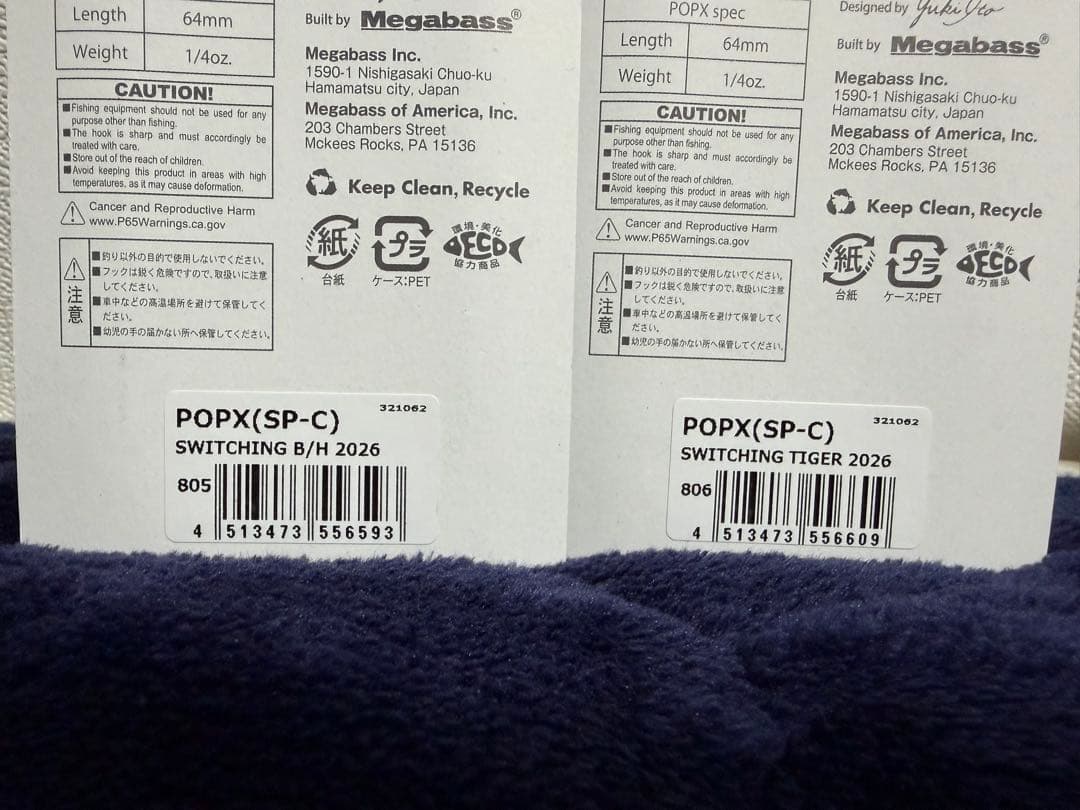 メガバス エキシビション2026大阪限定スイッチングカラー