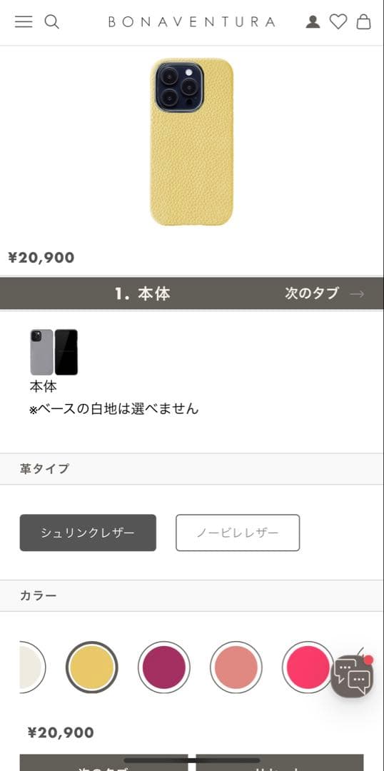 psychogunBONAVENTURA iPhone 15Pro ケース