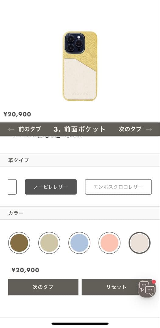 psychogunBONAVENTURA iPhone 15Pro ケース