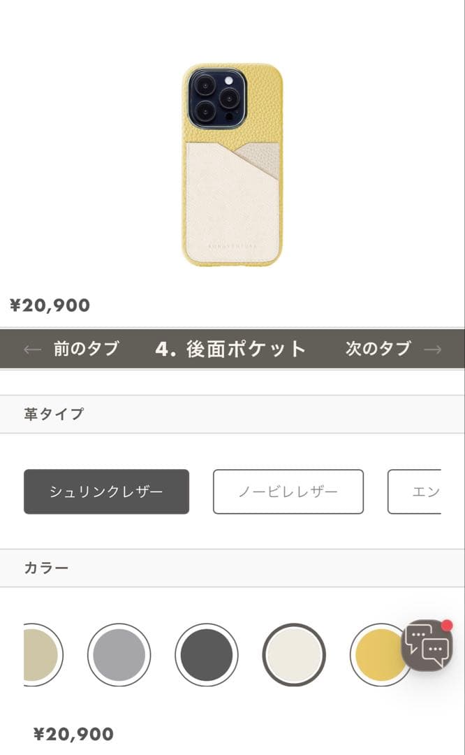 psychogunBONAVENTURA iPhone 15Pro ケース