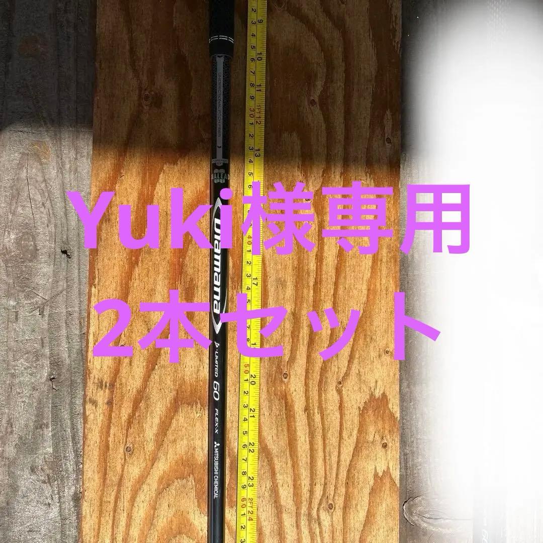 Diamana Dリミテッド60 xキャロウェイFWスリーブ付き