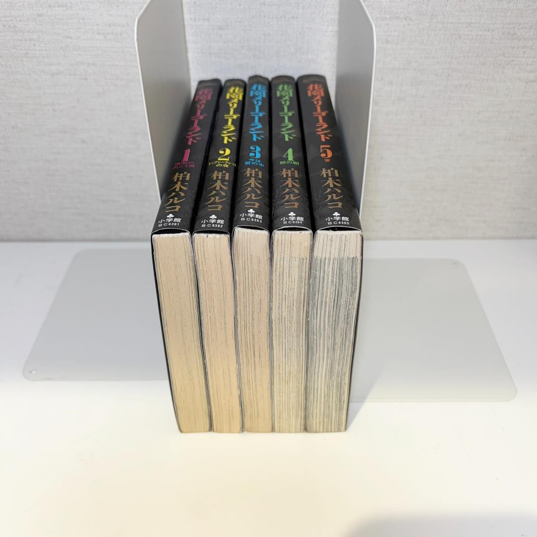 【稀少！】花園メリーゴーランド 1-5巻セット