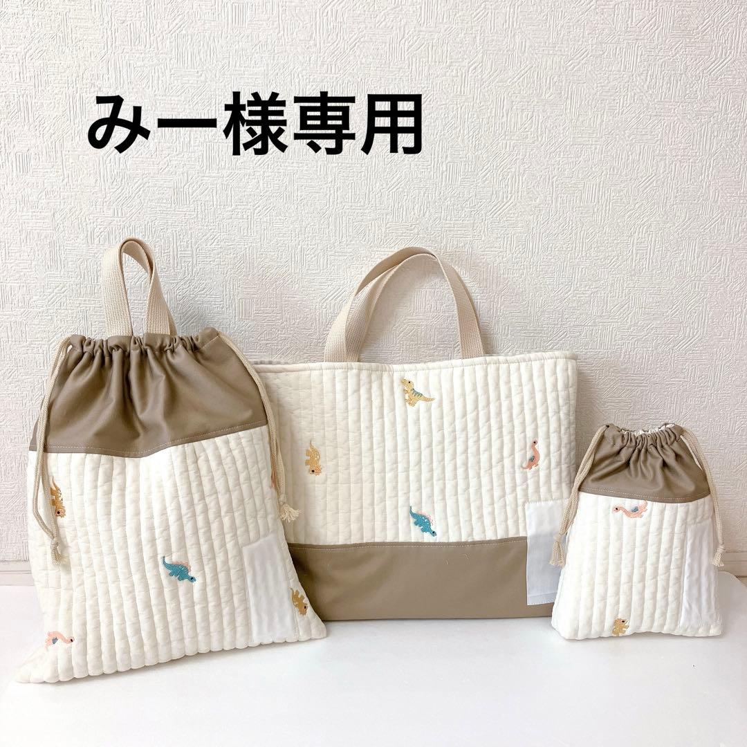 レッスンバッグ 上履き入れ　 体操服袋　ヌビ恐竜刺繍