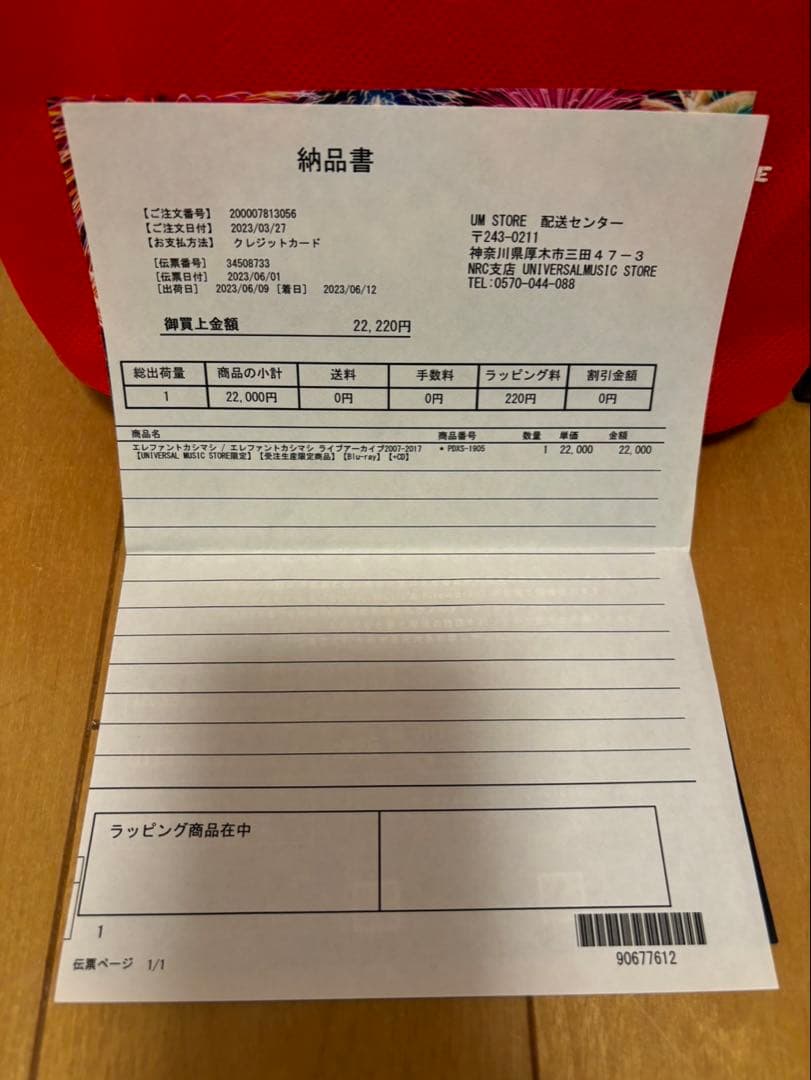 【受注生産限定商品】エレファントカシマシ ライブアーカイブ2007-2017