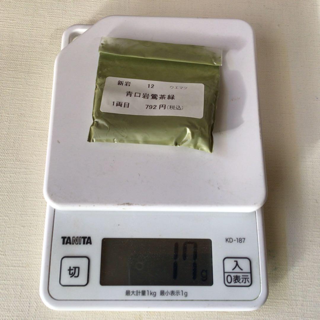 岩絵具　緑系　18個