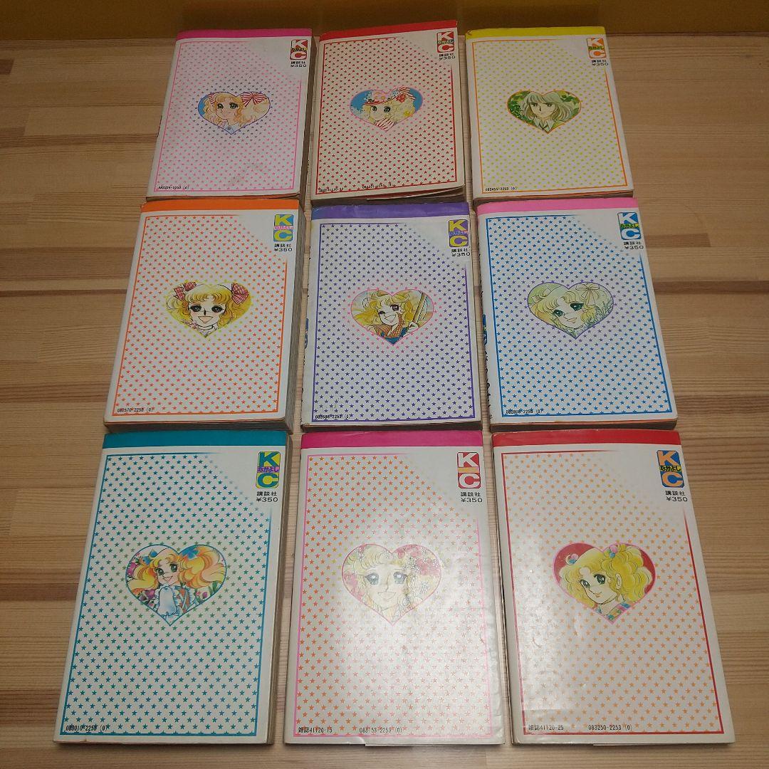 キャンディキャンディ　黒文字統一全巻セット　並下B　いがらしゆみこ　水木杏子