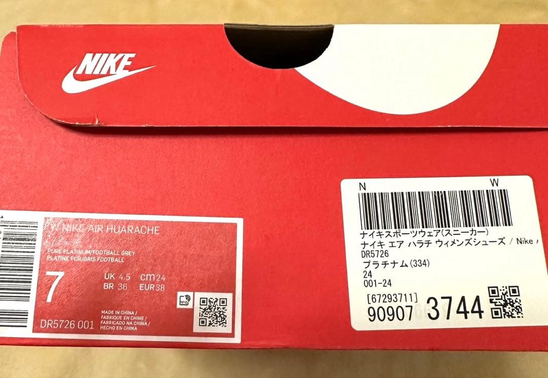 【タグ付未使用】NIKE スニーカー　エアハラチ　24cm（size7） 白