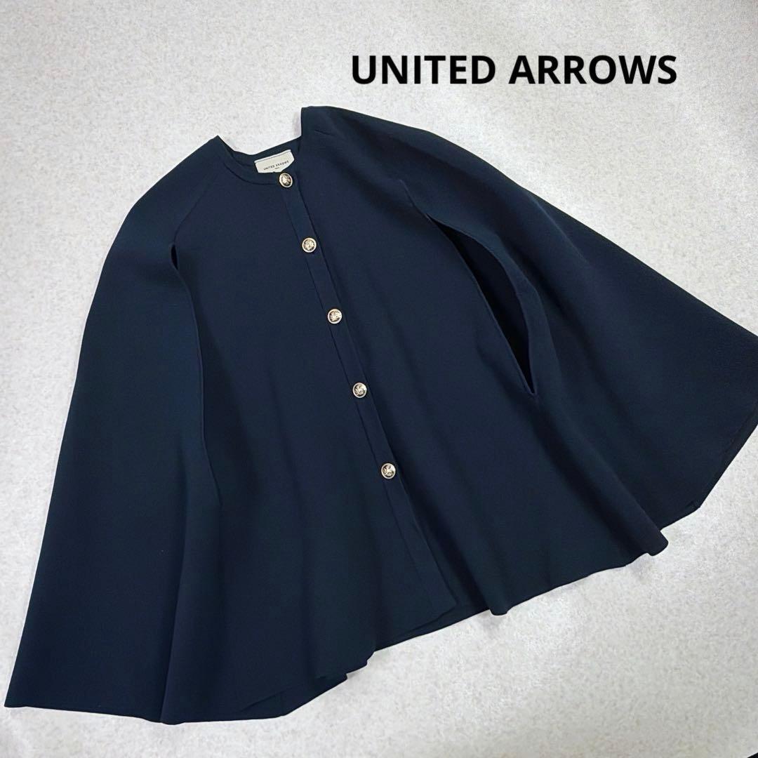 UNITED ARROWS ケープ カーディガン ネイビー　金ボタン　タキマキ