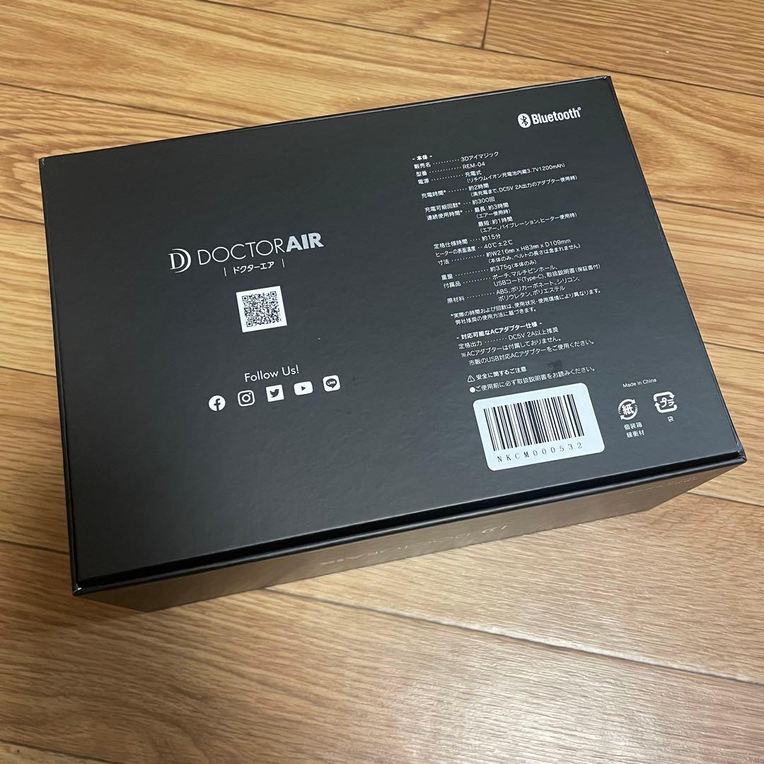 ドクターエア 3Dアイマスクマッサージャー REM-04