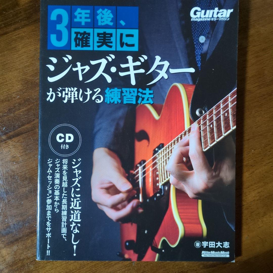 ジャズギター楽譜タルファーロウ