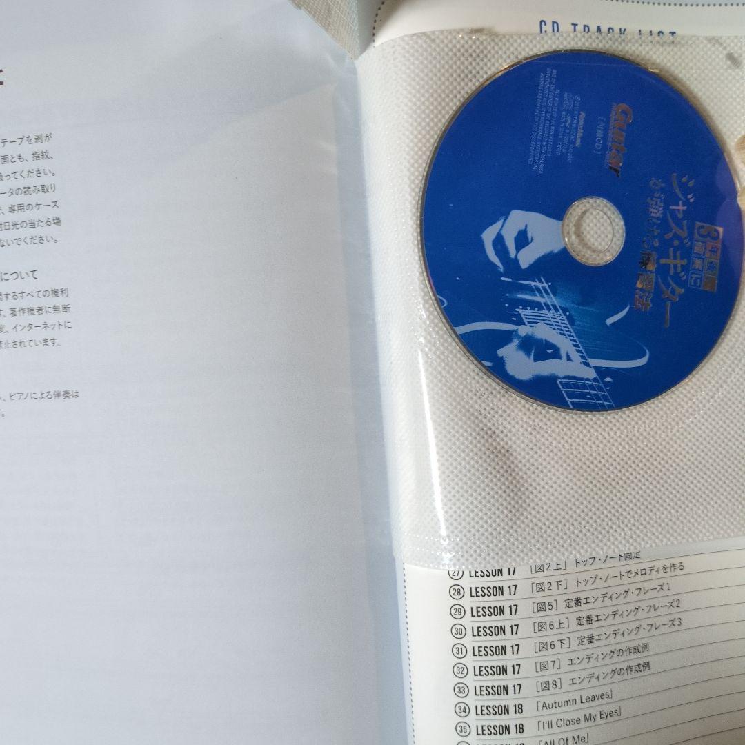 ジャズギター楽譜タルファーロウ