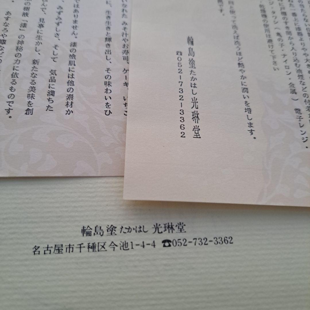 【輪島塗　7寸\"金彩\"梅型\"大皿×5客】布着本堅地　光琳堂　未使用品