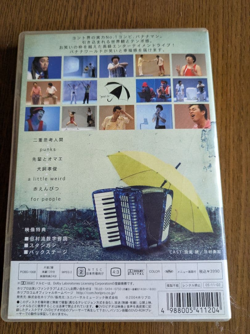 サイン入り バナナマン/Bananaman Live\\"good Hi\\"