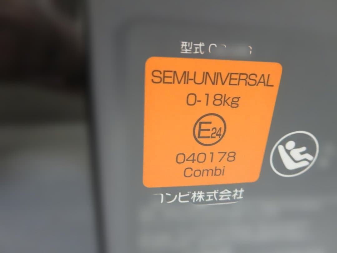 コンビ　クルムーヴ スマート ISOFIX エッグショック 　チャイルドシート