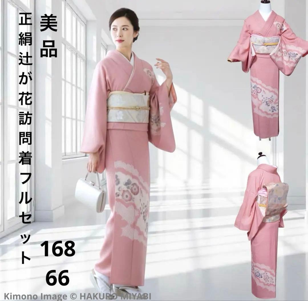 ゆ*り様 袷　正絹　辻が花　訪問着　フルセット　卒業式　入学式　七五三