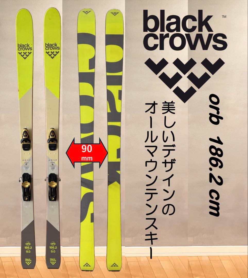 blackcrows orb　186.2cm　完璧オールマウンテンスキー
