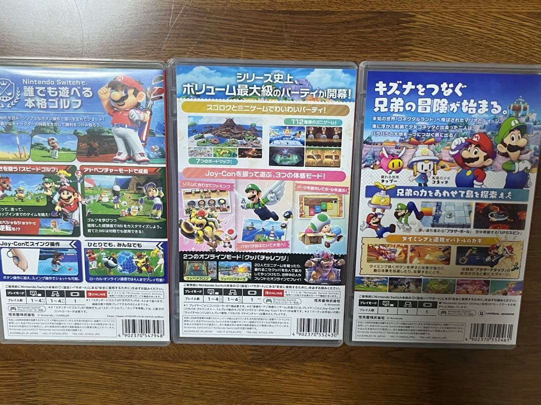 【定価換算19000円】マリオSwitchソフト3本セット（ジャンボリー他）