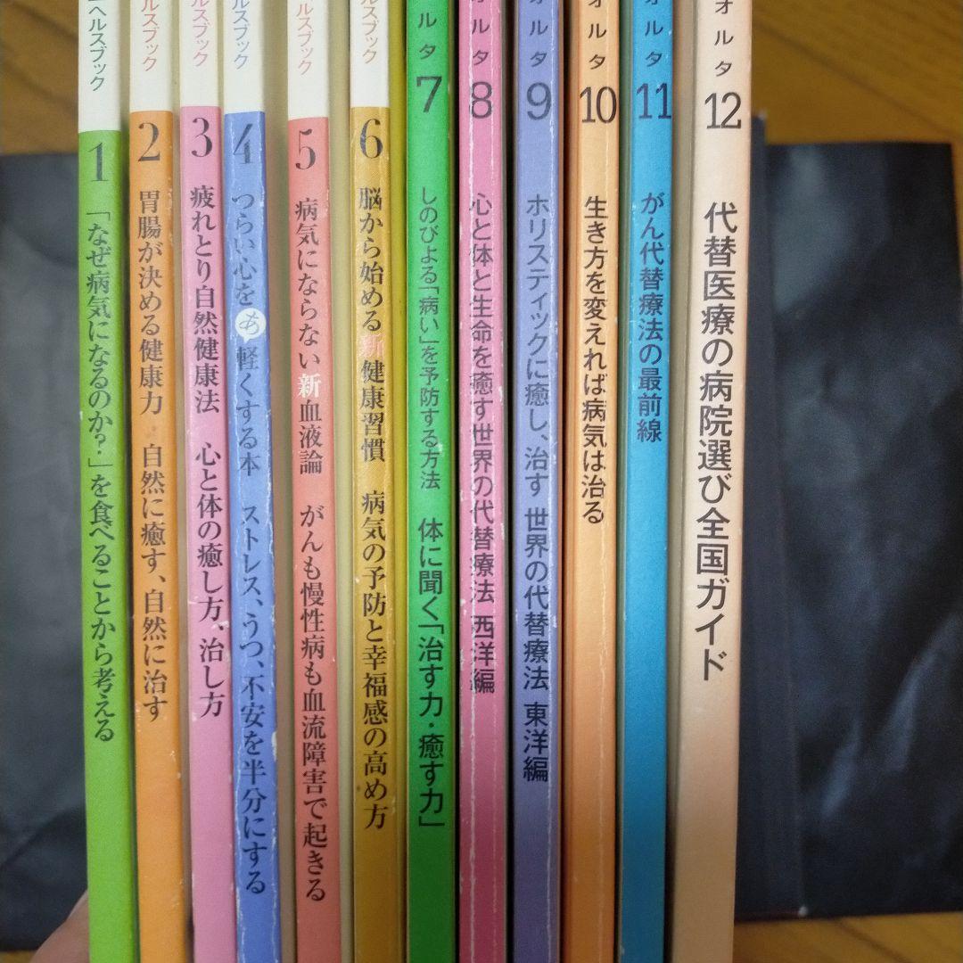 ナチュラルオルタ 全12巻　セット