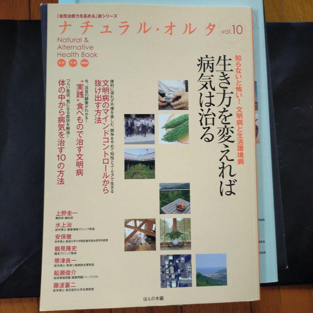 ナチュラルオルタ 全12巻　セット
