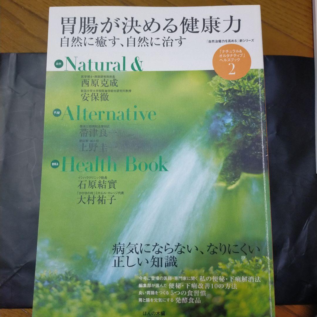 ナチュラルオルタ 全12巻　セット