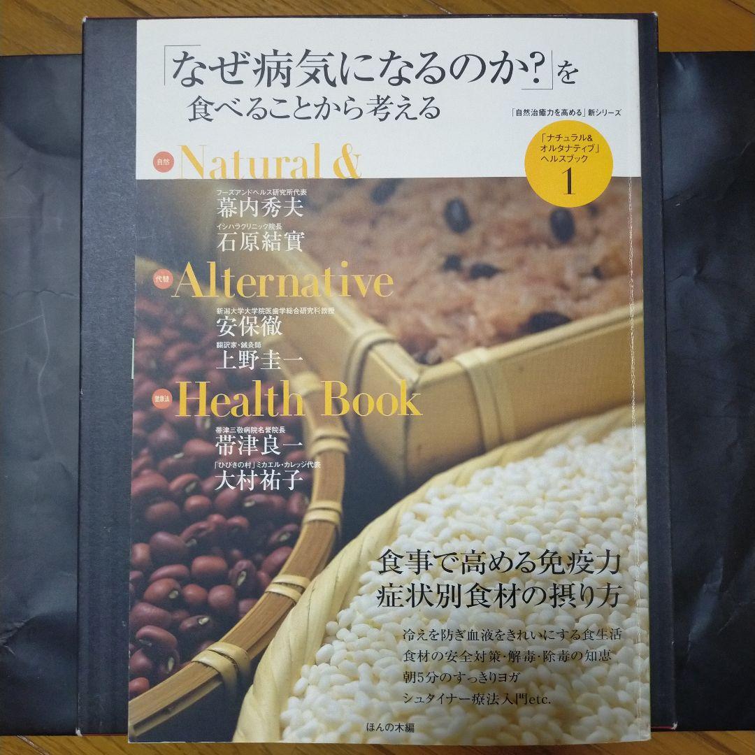 ナチュラルオルタ 全12巻　セット