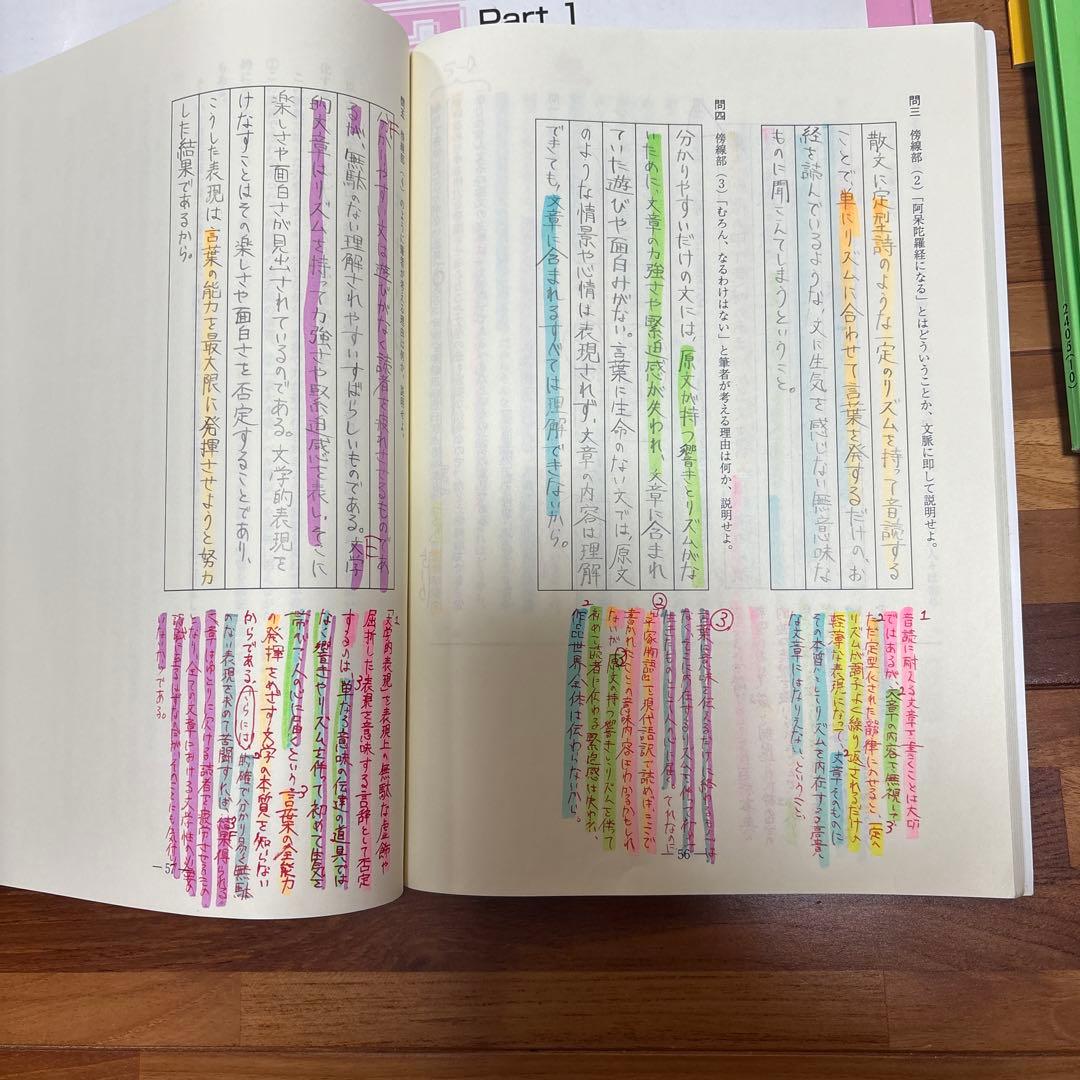 【バラ売り可】東進ハイスクール　京大対策文系科目教材セット