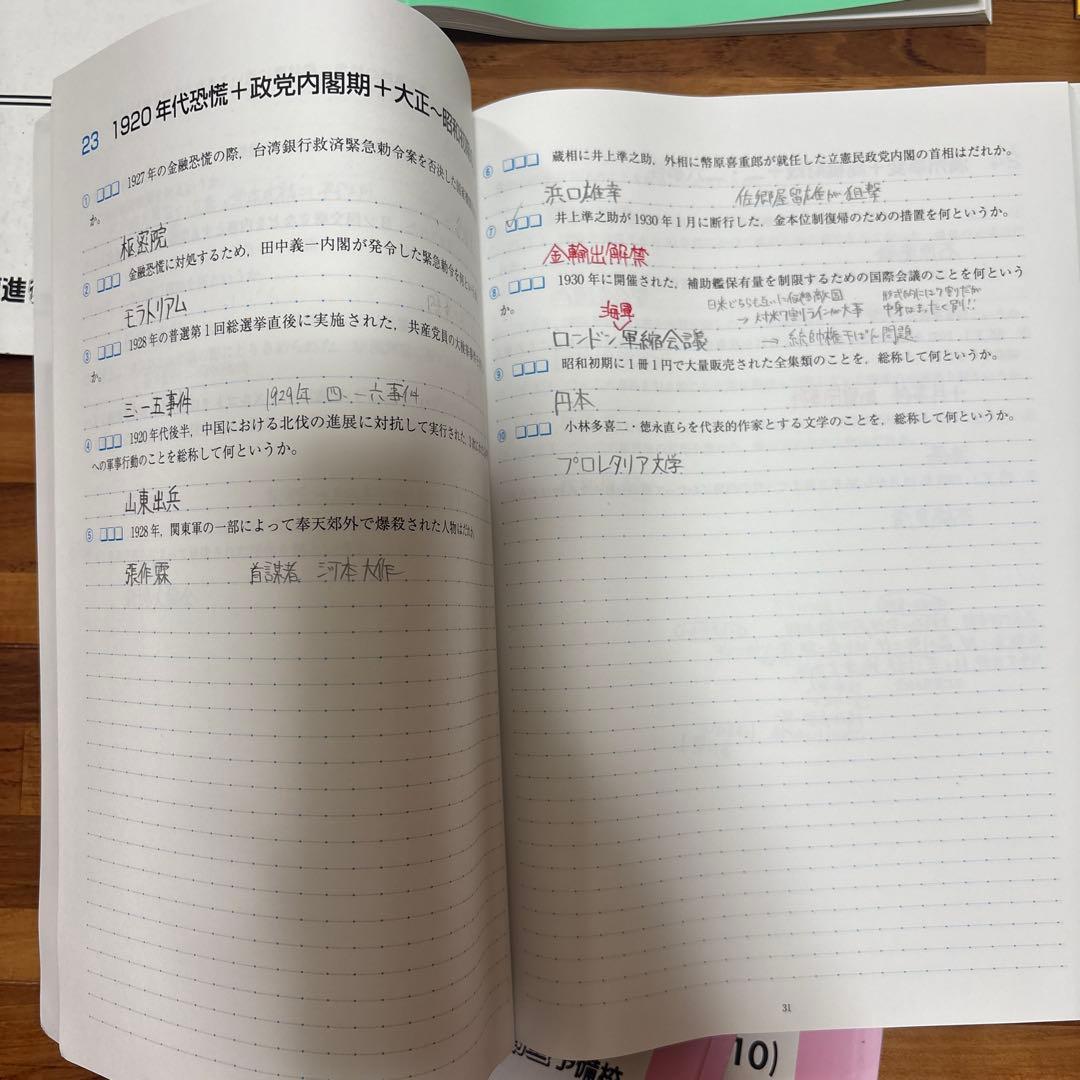 【バラ売り可】東進ハイスクール　京大対策文系科目教材セット