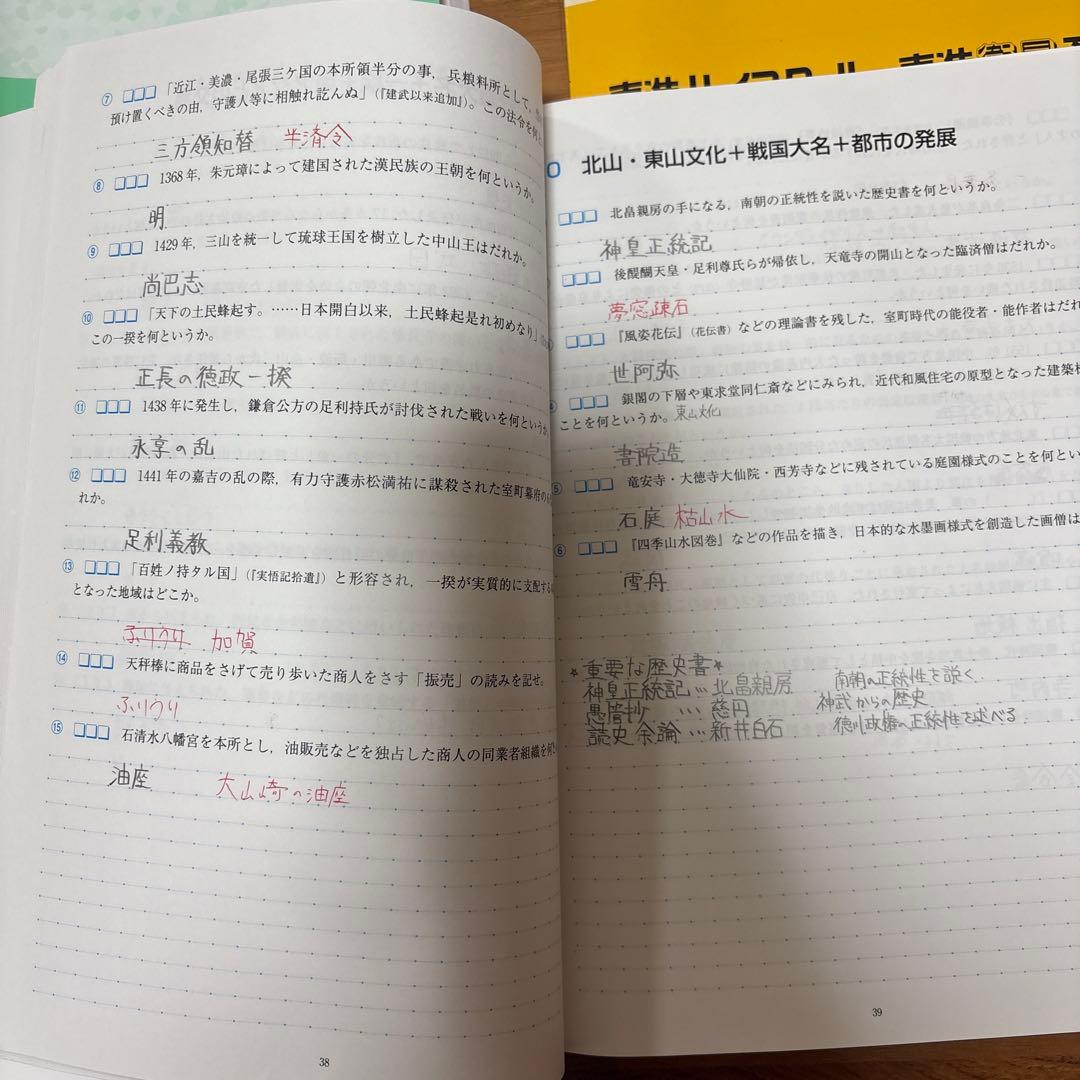 【バラ売り可】東進ハイスクール　京大対策文系科目教材セット