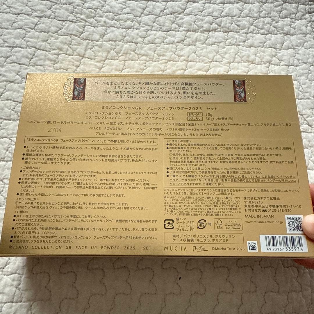 Milano Collection GRフェイスアップパウダー 2023 セット