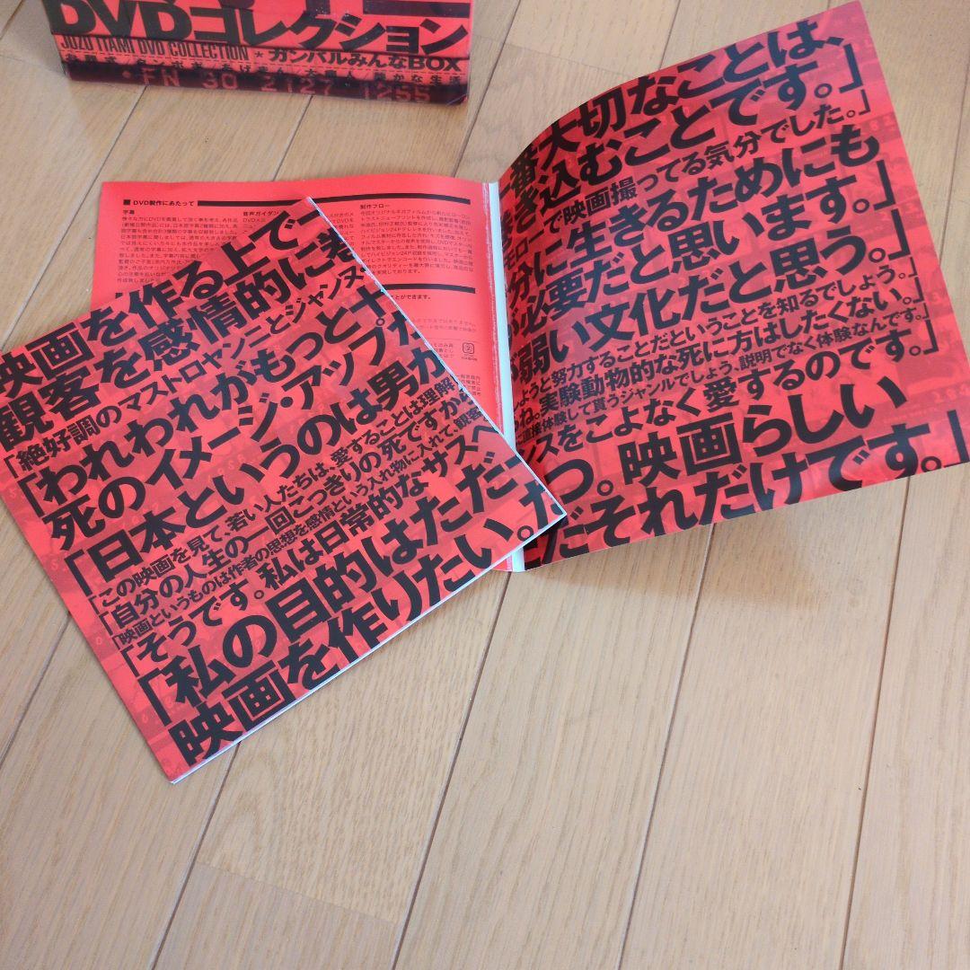 伊丹十三　DVDコレクション ボックスセット