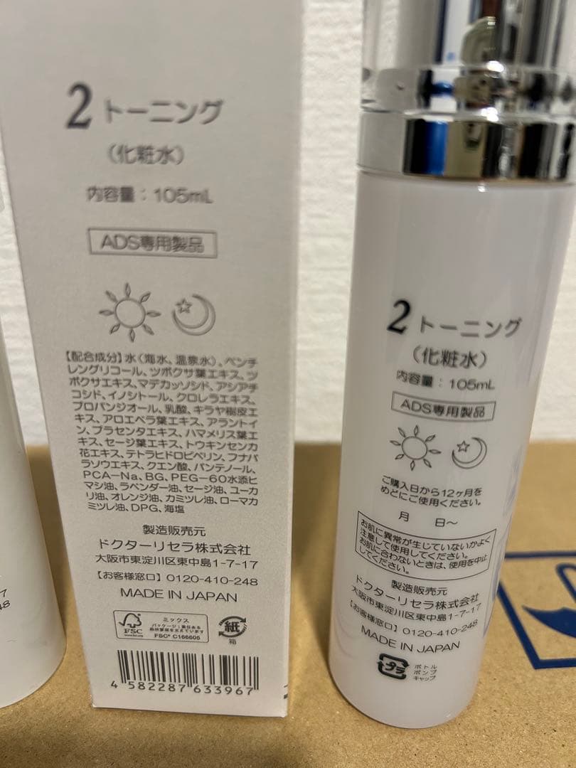 UVブロック & トーニング (新品未使用)＋9ポイント