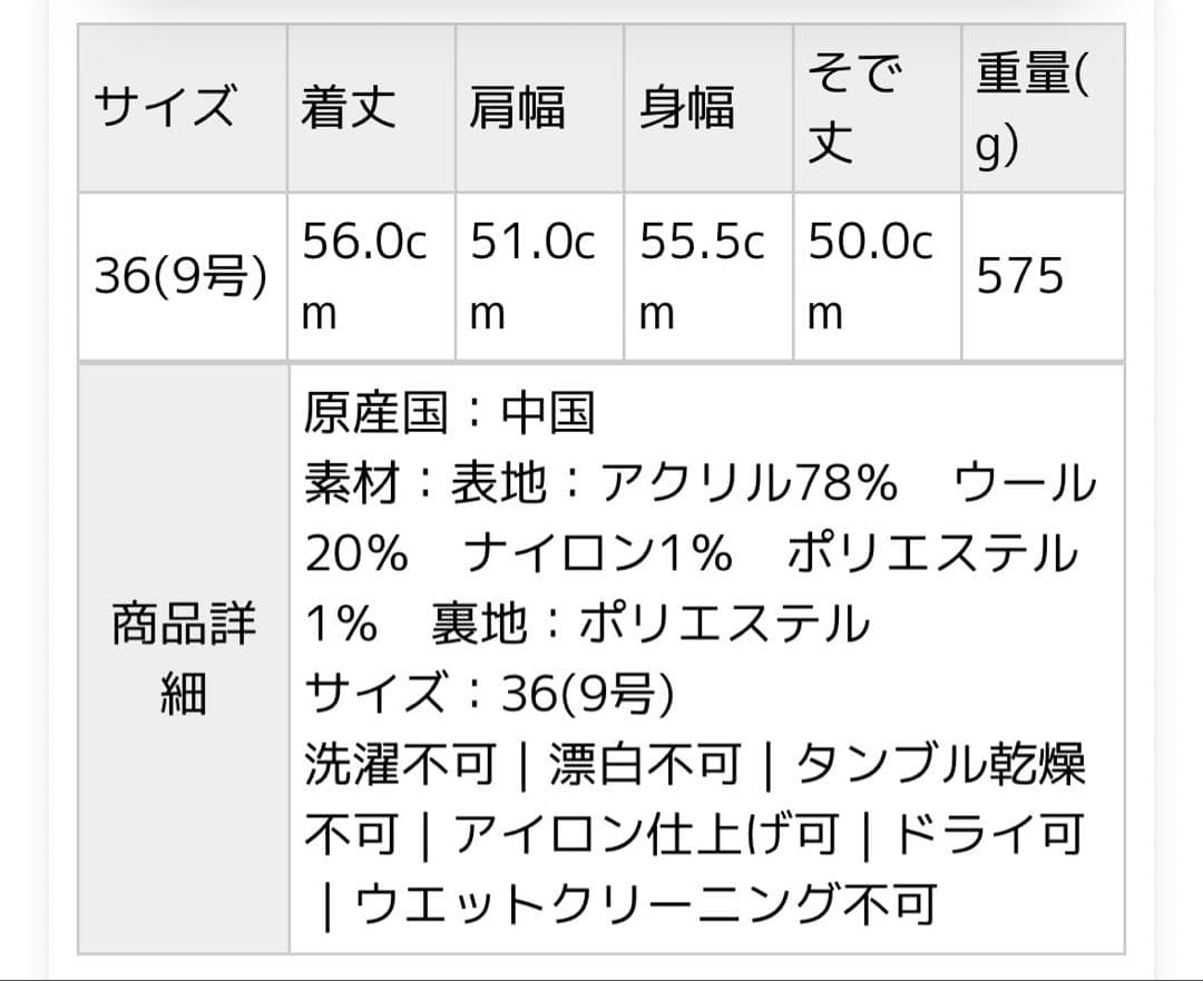 TOMORROWLAND BALLSEY クルーネックジャケット