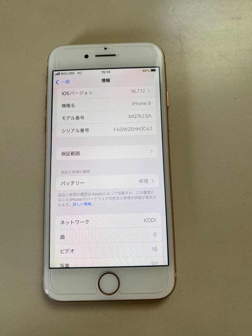 お*り様 Apple iPhone 8 本体 ピンクゴールド 64GB SIMフ