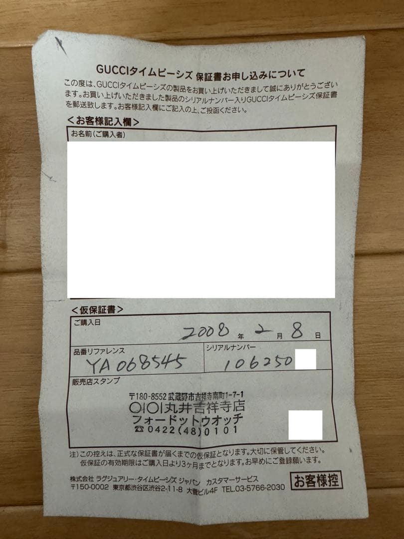 GUCCI バンブーデザイン 腕時計ブレスレット　6800L 箱・パーツあり