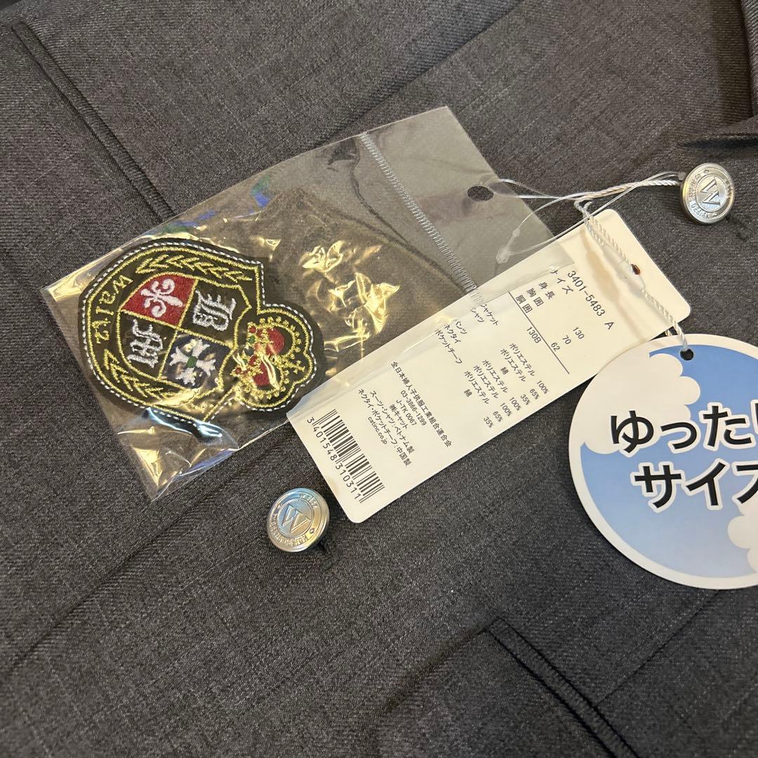 【新品未使用】 BEAMS DESIGN　スーツ4点セットゆったりサイズ130B