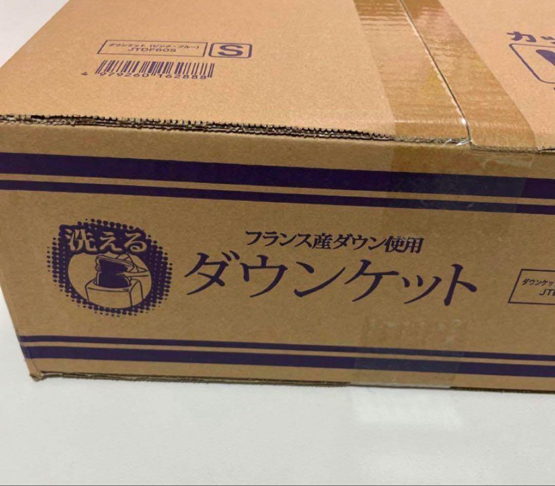 【新品未開封】モリリン　洗えるダウンケット　2枚組　ピンク　ブルー　2枚組
