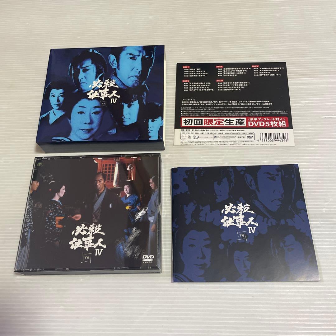 必殺仕事人Ⅳ 下巻〈初回限定生産・5枚組〉