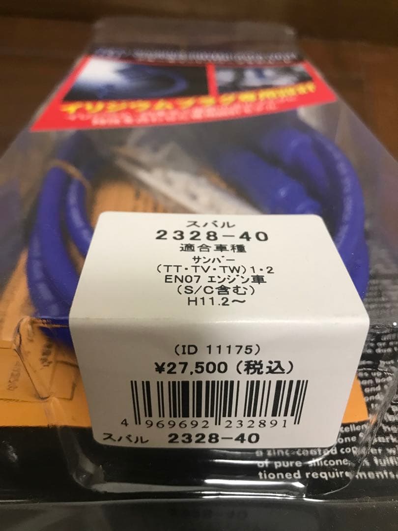 【新品 未開封品】2328-40 永井電子 ULTRA BPパワープラグコード