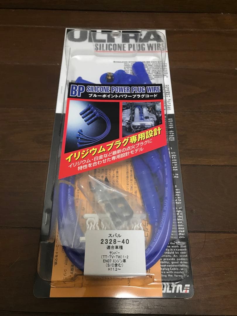 【新品 未開封品】2328-40 永井電子 ULTRA BPパワープラグコード